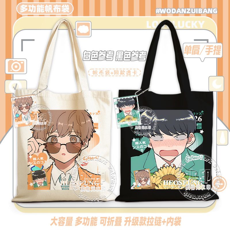 Women Bags Gift - ¡A por ello, Nakamura! Bolsa de